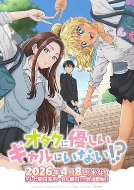 动漫《猫町邮差》封面图