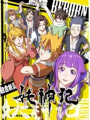 日综《声优练习室》封面图
