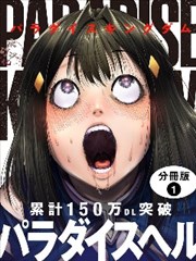 漫画改编《不良教师日记》封面图