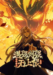 动漫《机械心跳 0.7》封面图
